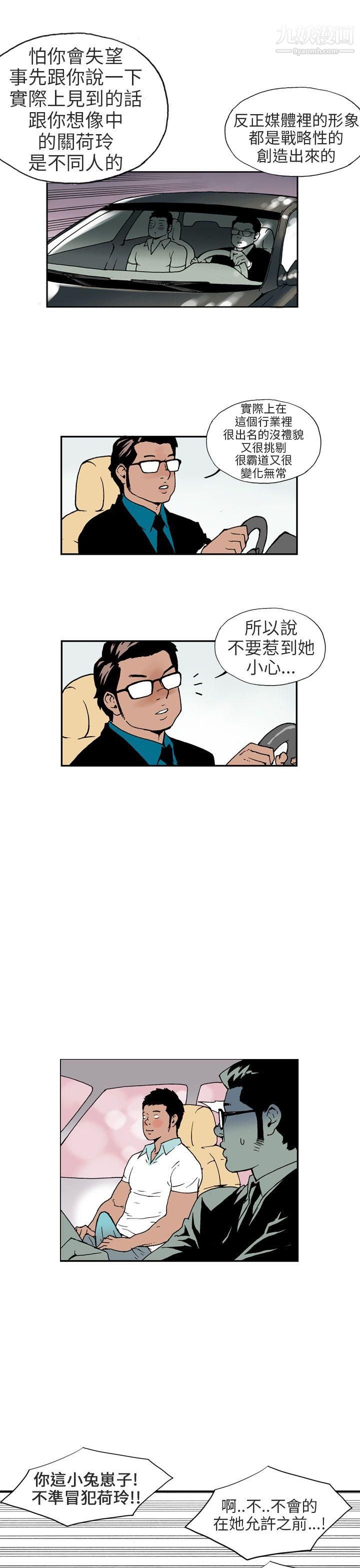 醜聞第三季第1話