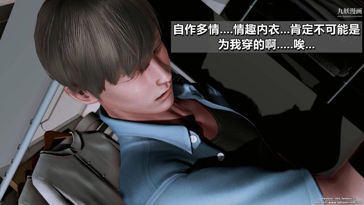 我的妻子最近不太对劲[3D]第02话【第08话】