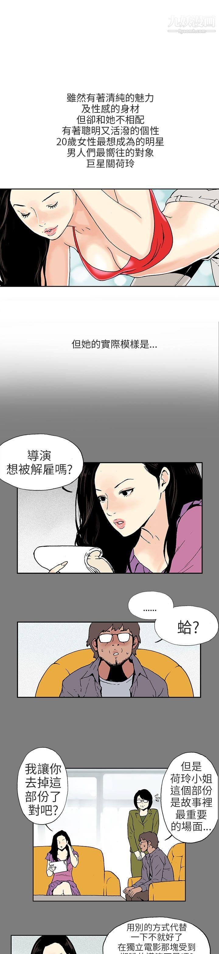 丑闻第三季第2话