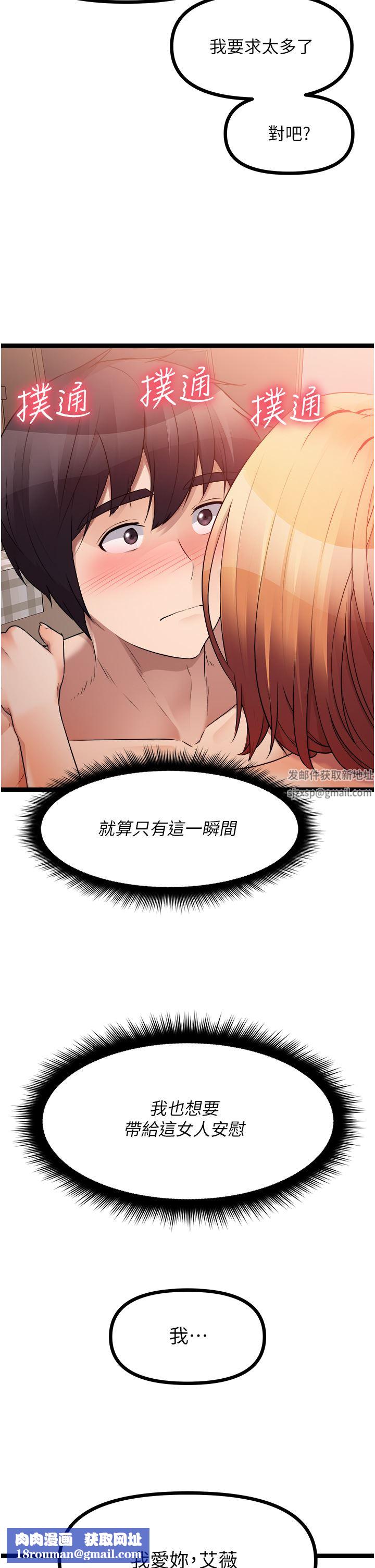 原味拍卖第38话-想一辈子和她做爱