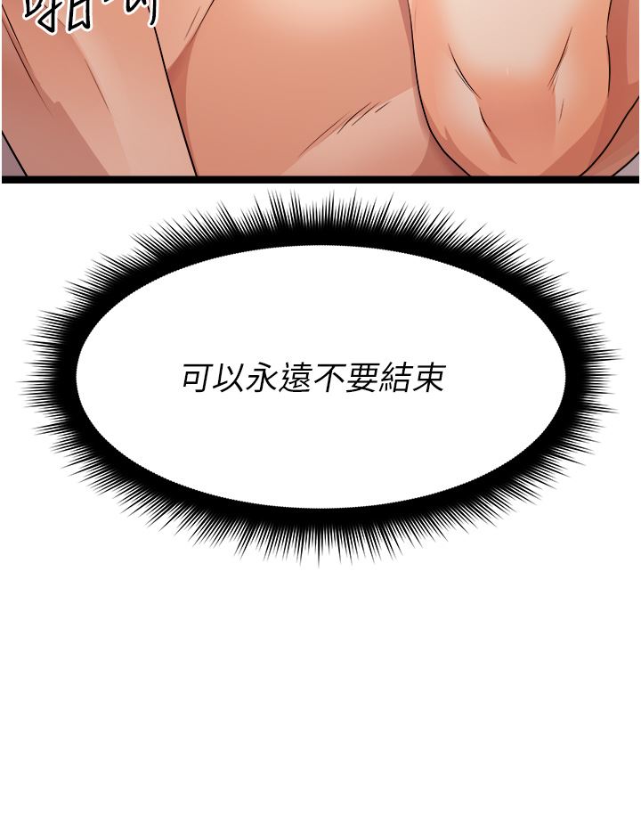 原味拍賣第38話-想一輩子和她做愛