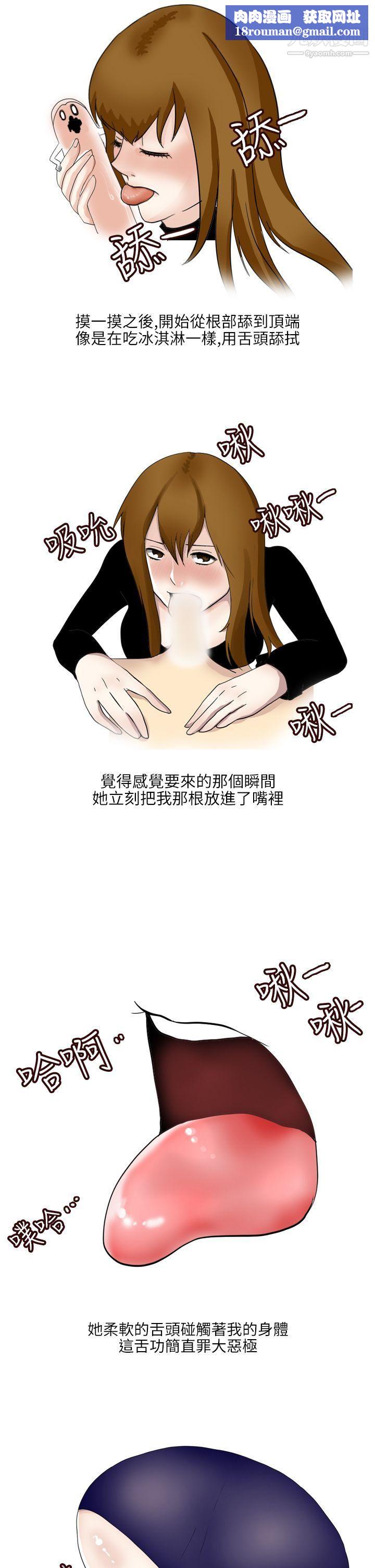 秘密Story第二季25不良少女[下]