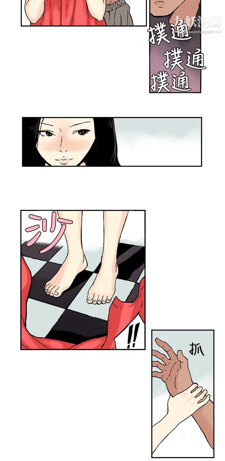 丑闻第三季第3话