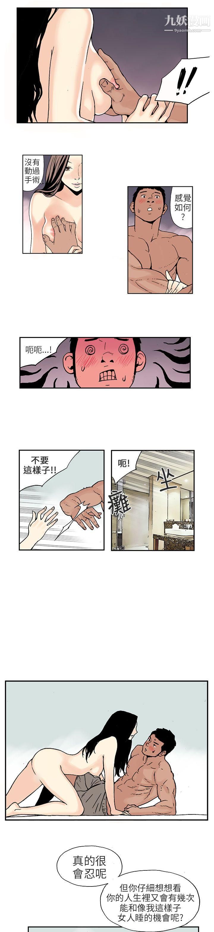 丑闻第三季第3话