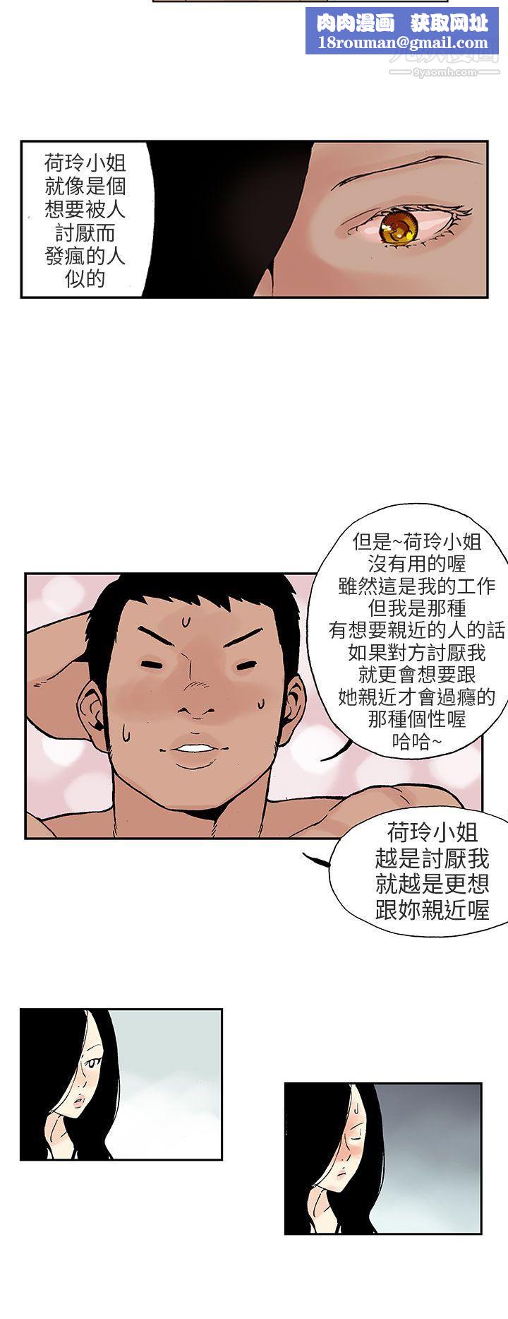 丑闻第三季第3话