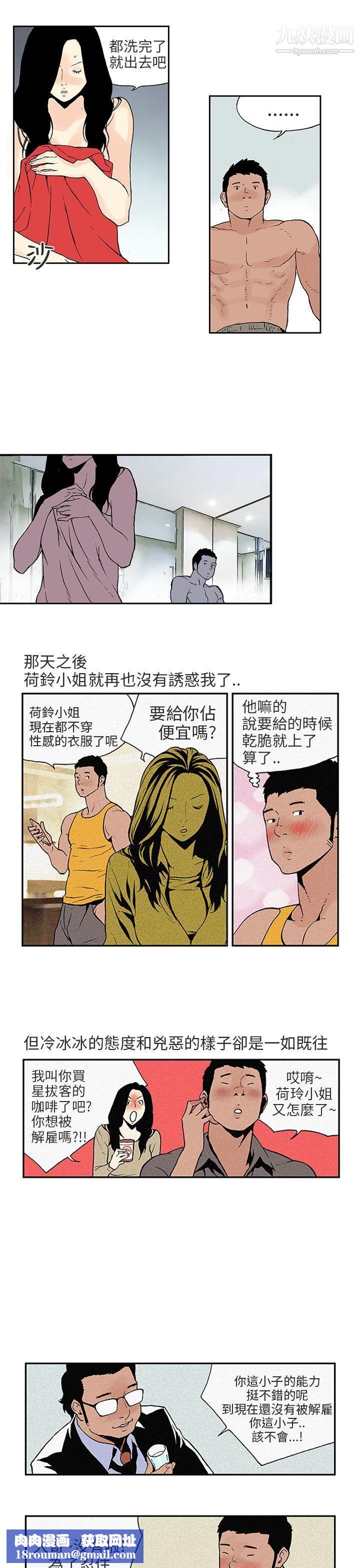 丑闻第三季第3话