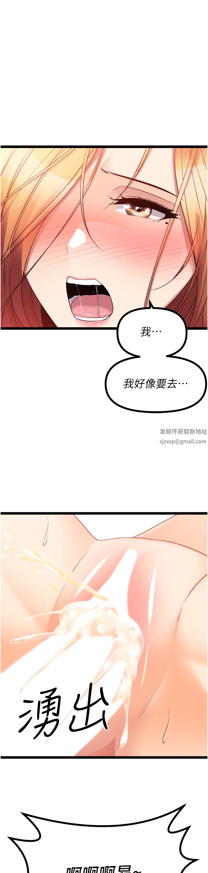 原味拍卖第38话-想一辈子和她做爱