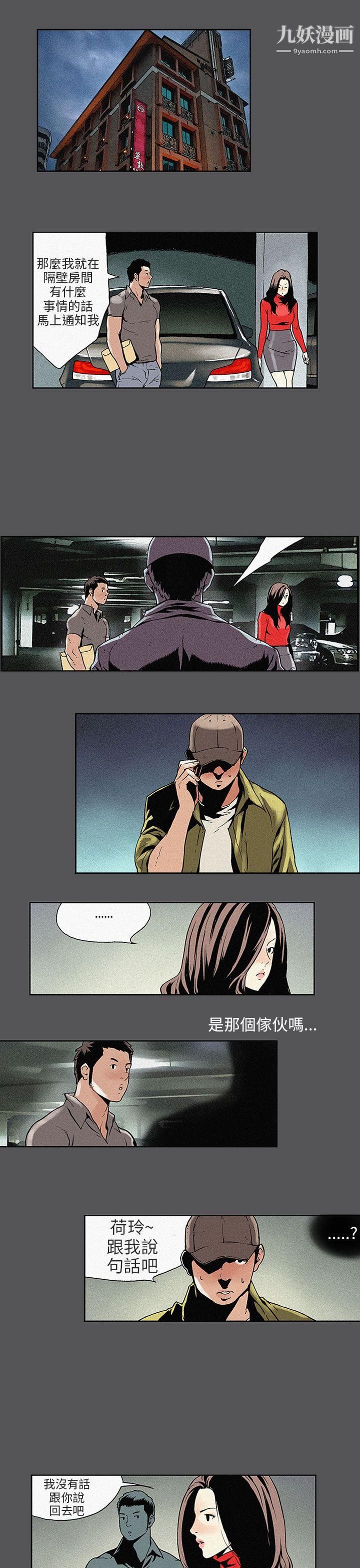 丑闻第三季第3话