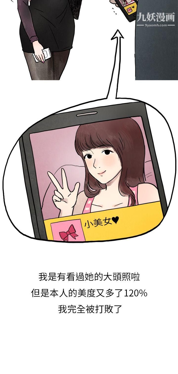 秘密Story第二季26喜欢保时捷的拜金女[上]