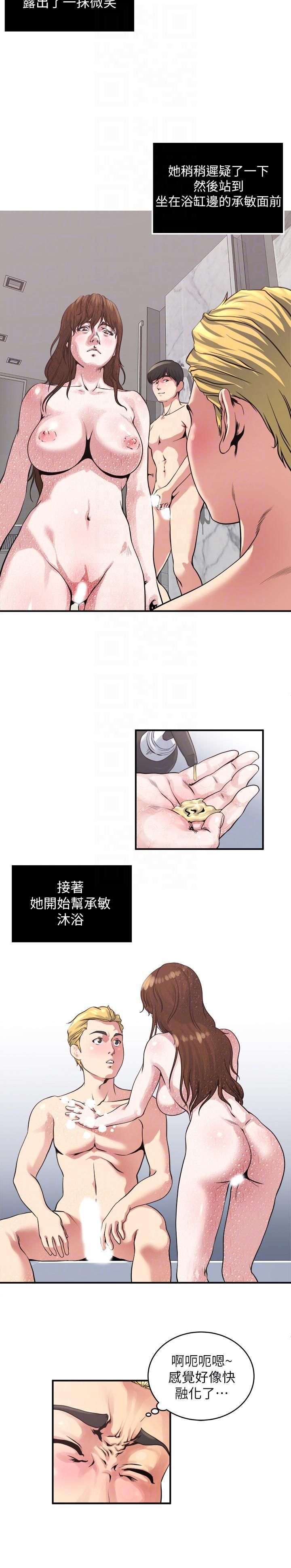 癮私第19話-妻子幫人洗澡的功力