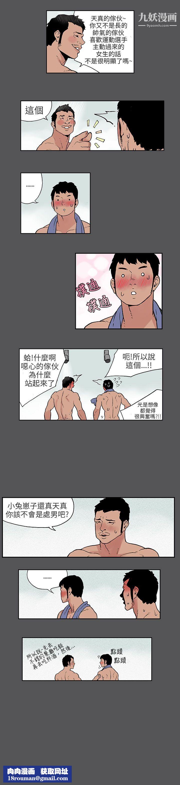 丑闻第三季第4话