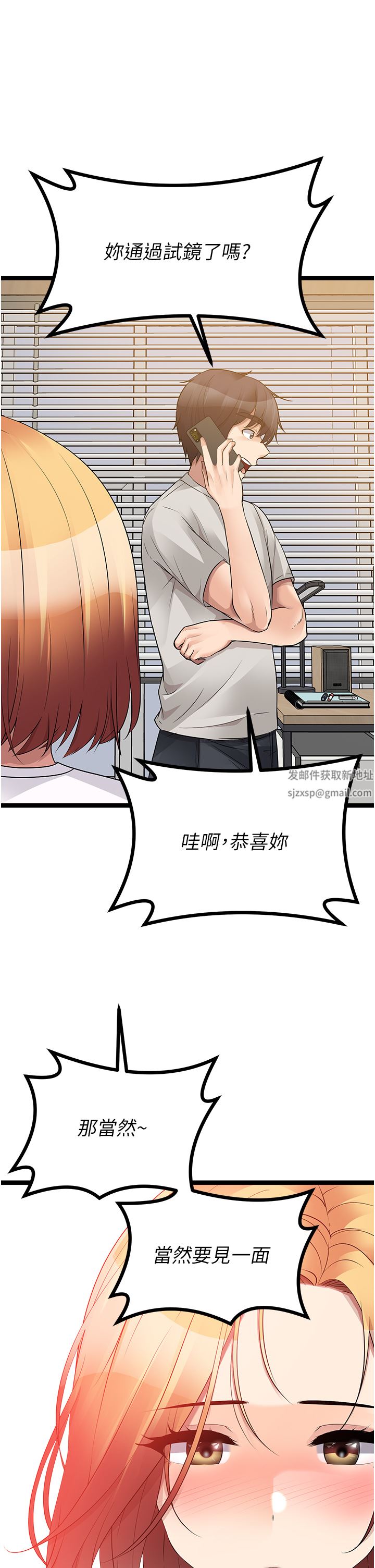 原味拍卖第38话-想一辈子和她做爱