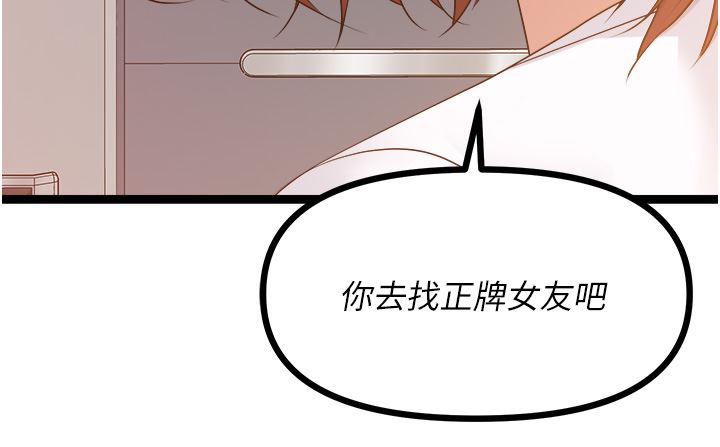 原味拍賣第38話-想一輩子和她做愛