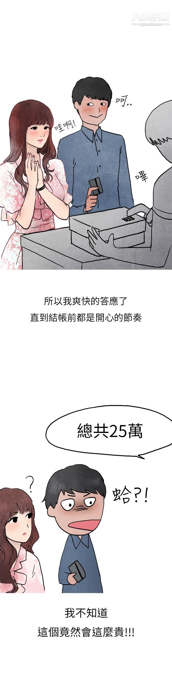 秘密Story第二季26喜欢保时捷的拜金女[上]