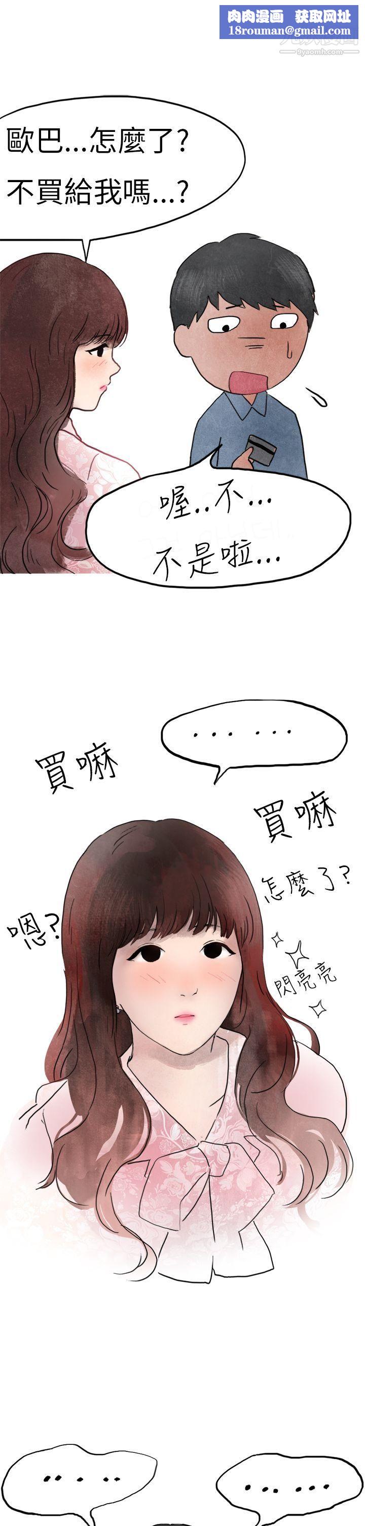 秘密Story第二季26喜欢保时捷的拜金女[上]