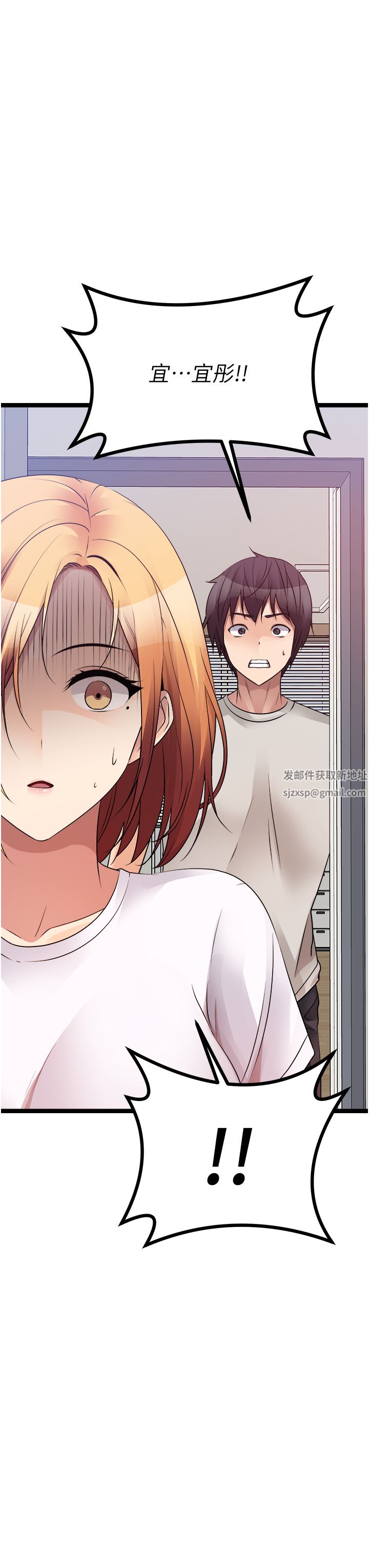 原味拍卖第39话-妳也喜欢我吗?