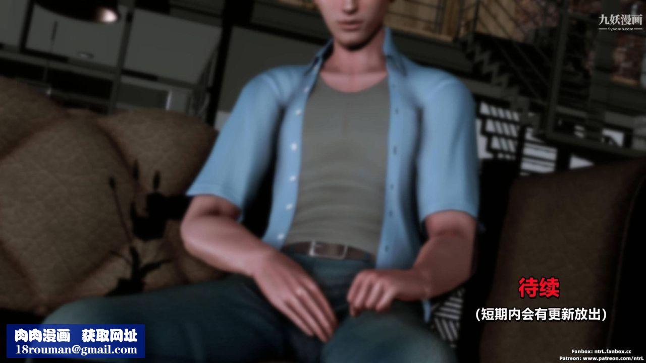 我的妻子最近不太对劲[3D]第02话【第09话】