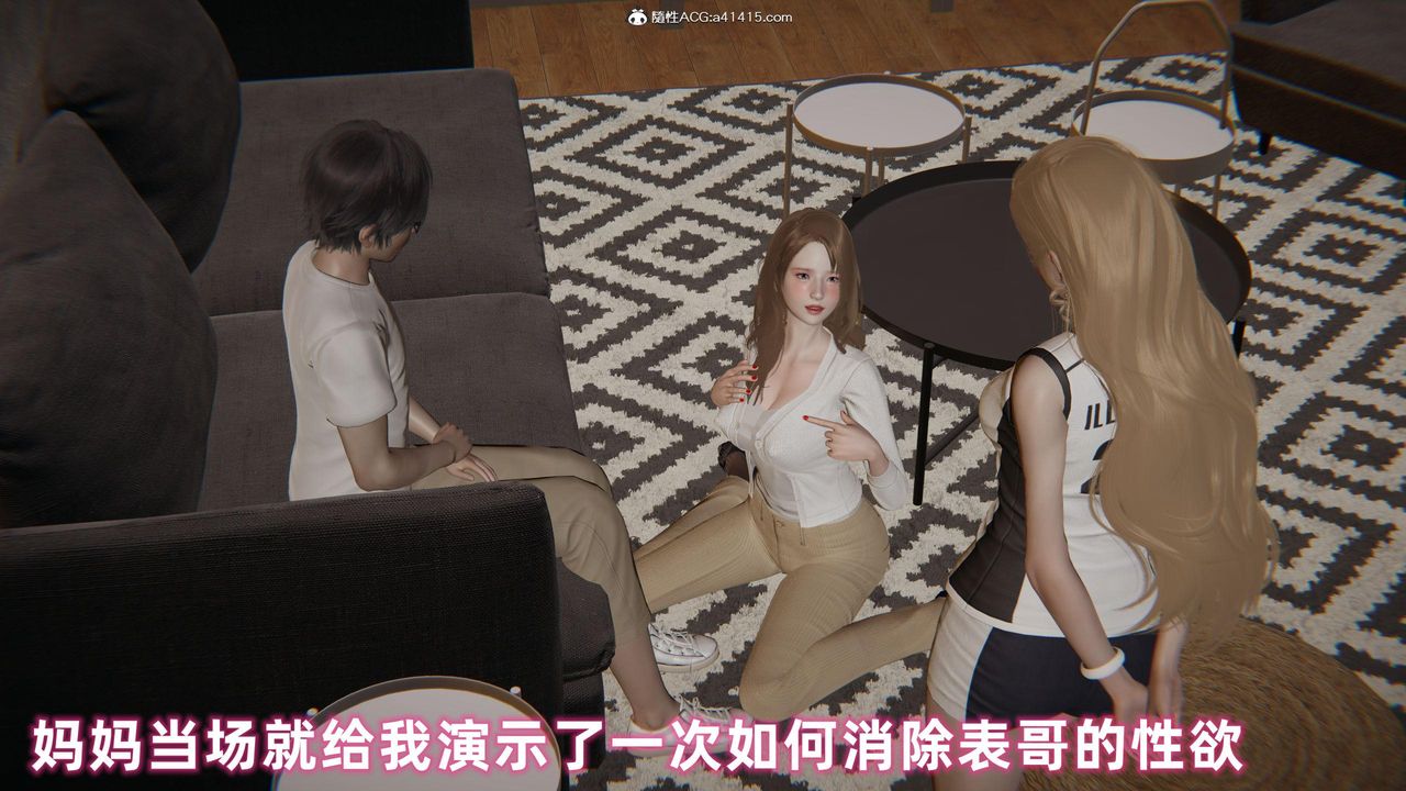 [3D]眼鏡番外篇第01話