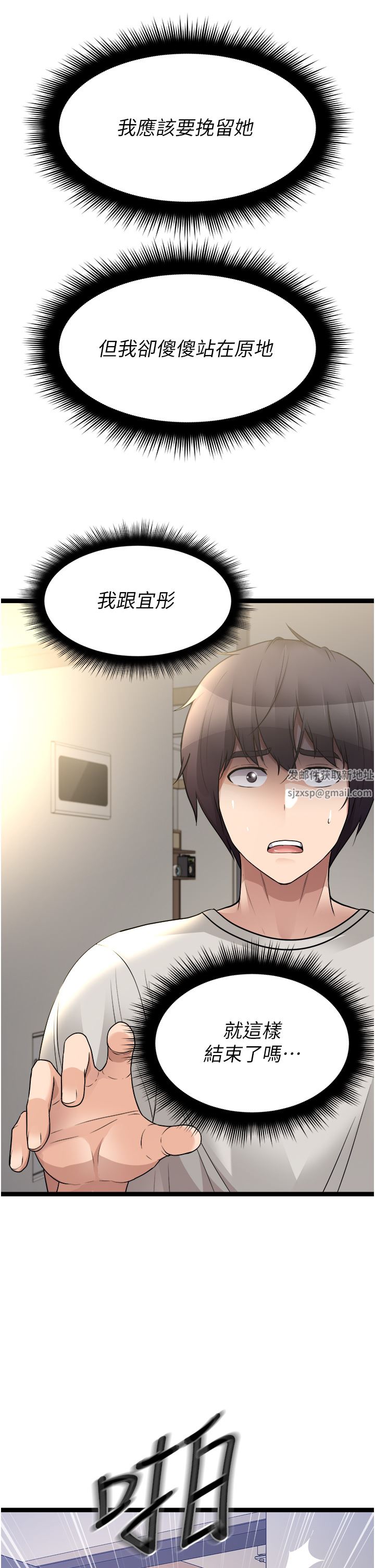 原味拍賣第39話-妳也喜歡我嗎?