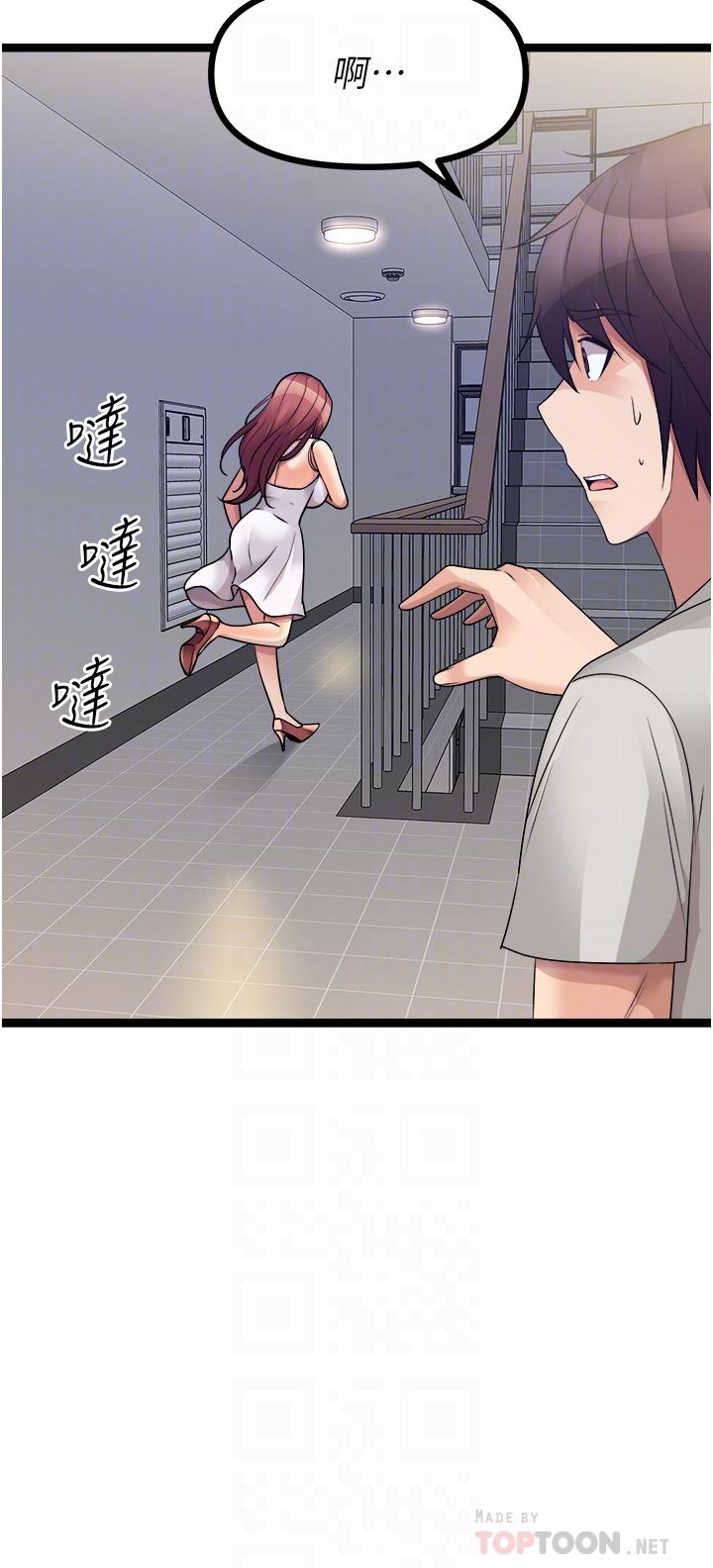 原味拍賣第39話-妳也喜歡我嗎?