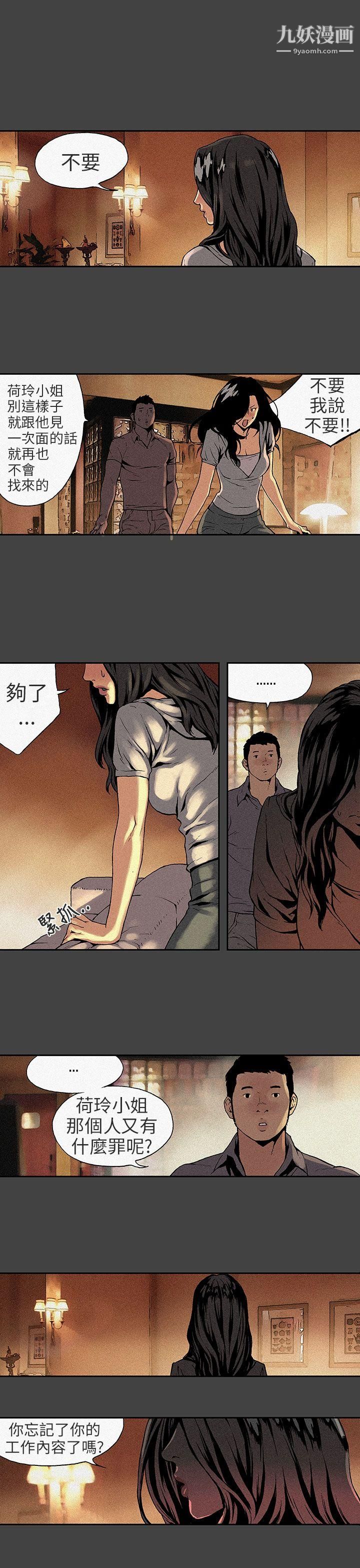 醜聞第三季第6話