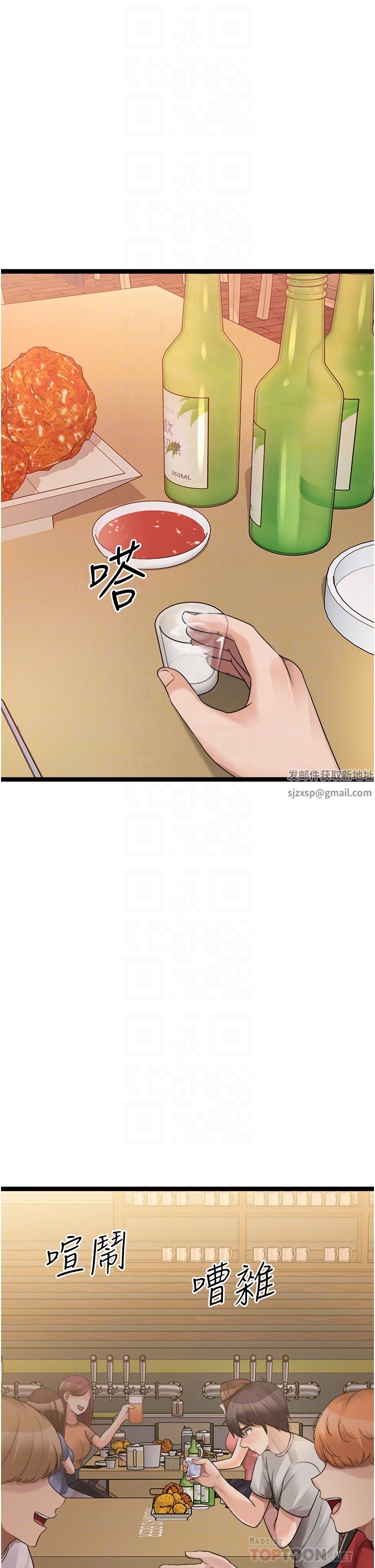 原味拍賣第39話-妳也喜歡我嗎?