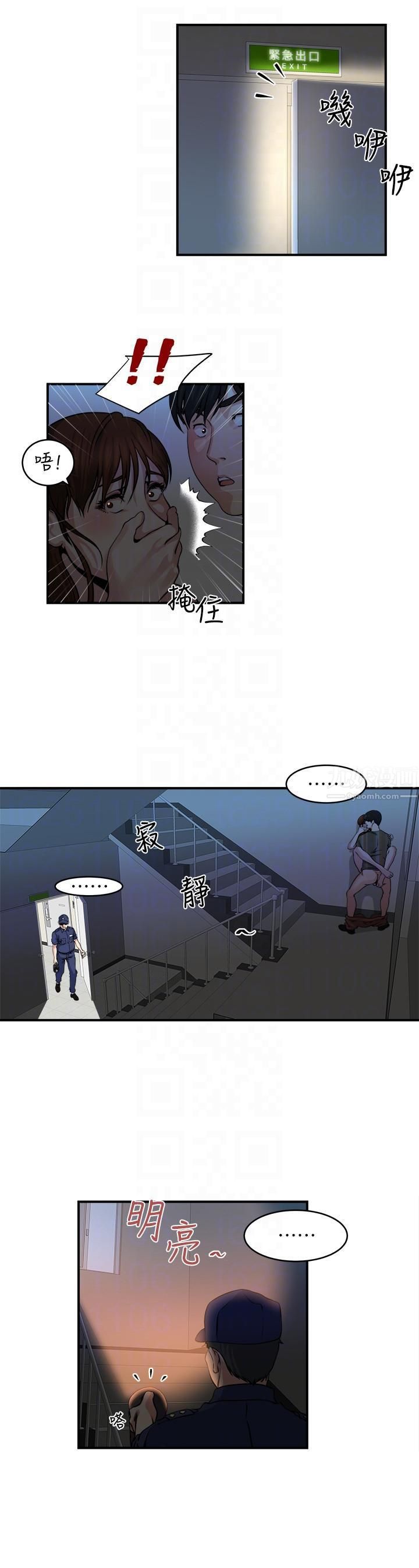 瘾私第21话-日渐膨胀的慾望