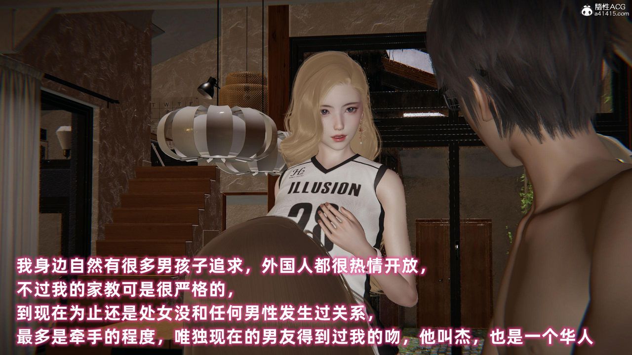 [3D]眼镜番外篇第01话