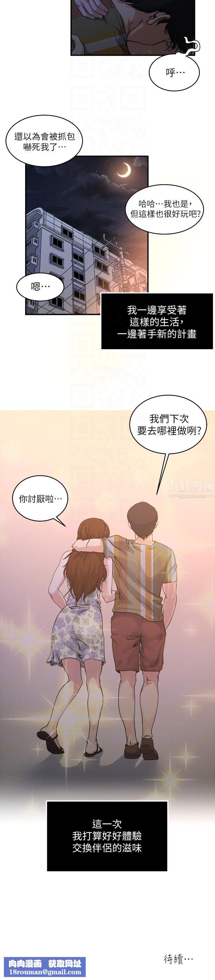 瘾私第21话-日渐膨胀的慾望