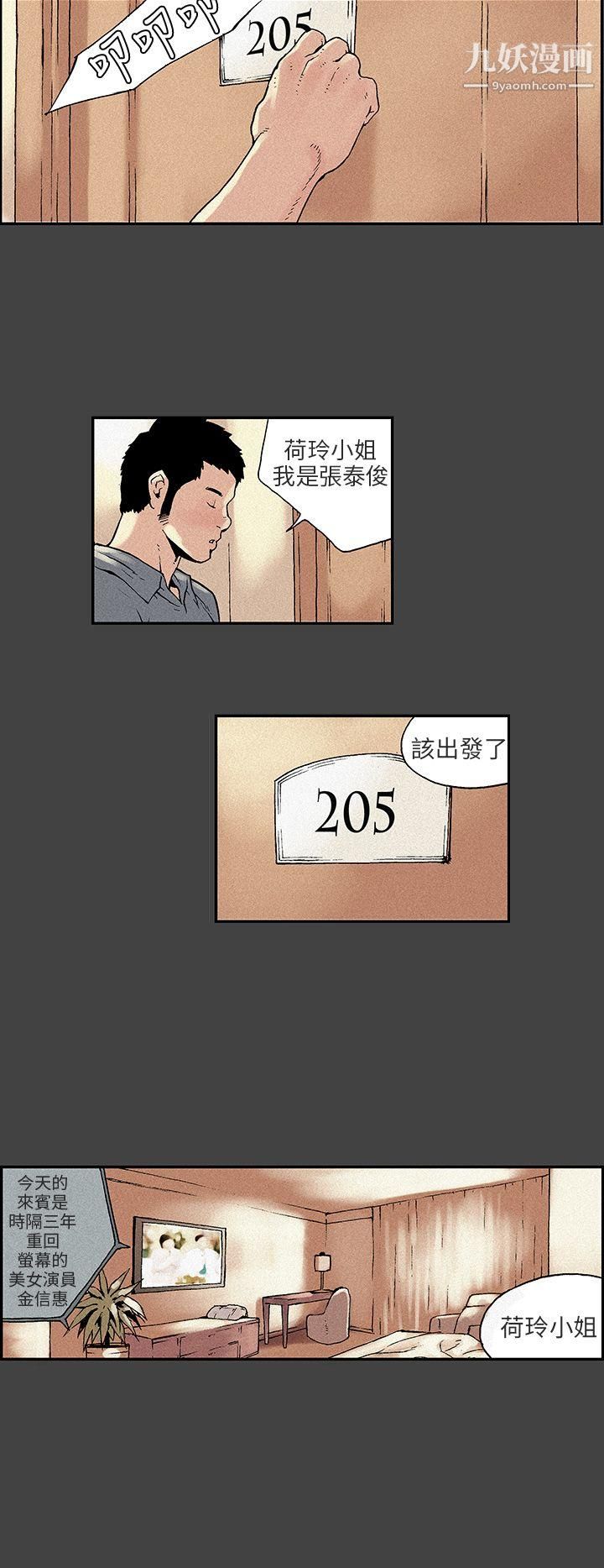 丑闻第三季第6话