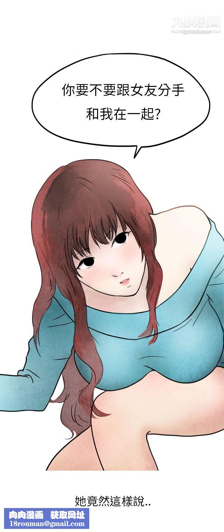 秘密Story第二季27喜欢保时捷的拜金女[中]