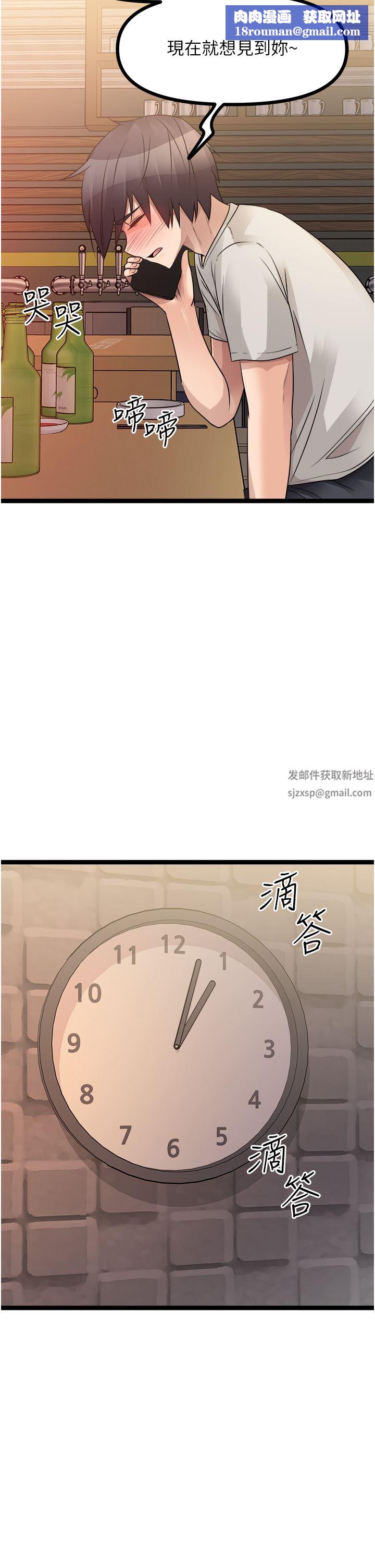 原味拍賣第39話-妳也喜歡我嗎?