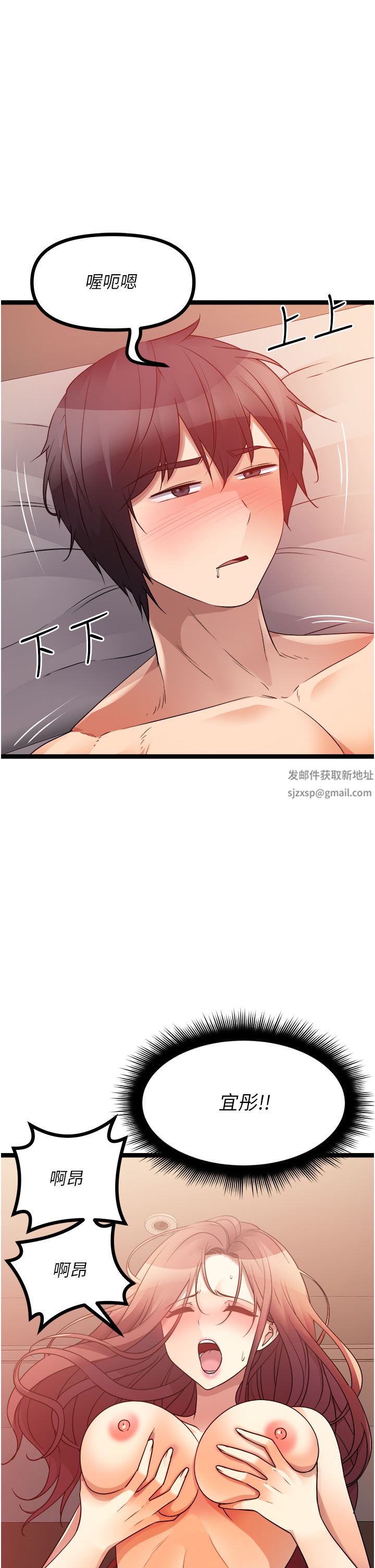 原味拍卖第39话-妳也喜欢我吗?