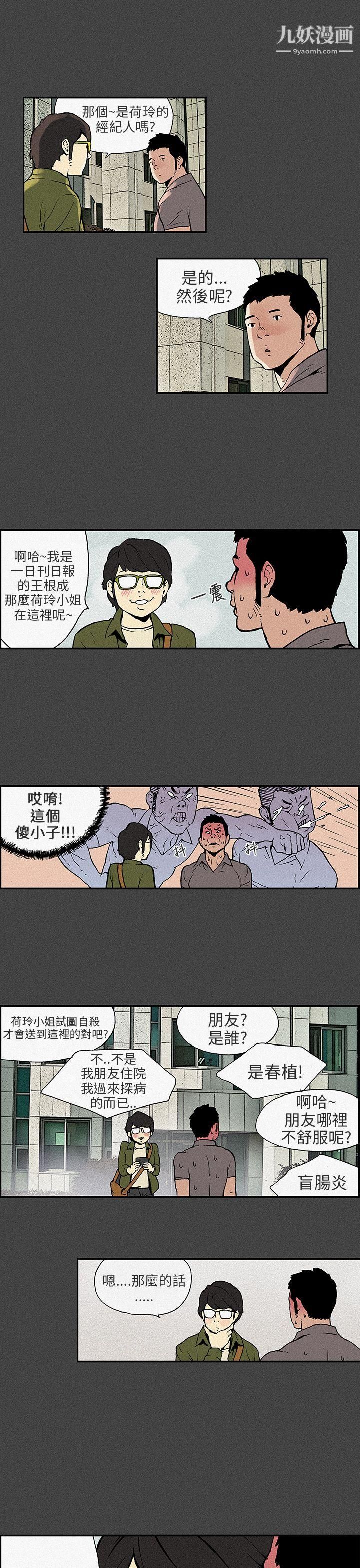 丑闻第三季第7话