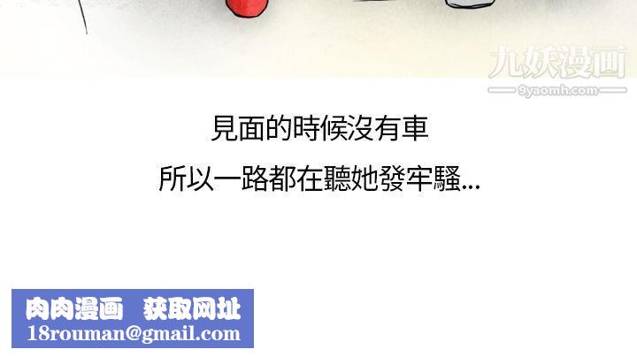 秘密Story第二季28喜欢保时捷的拜金女[下]