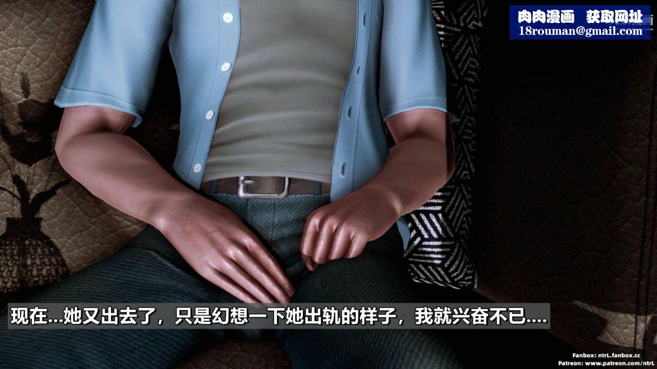 我的妻子最近不太对劲[3D]第03话【第01话】