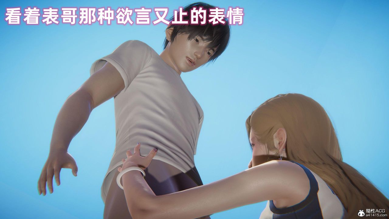 [3D]眼鏡番外篇第02話