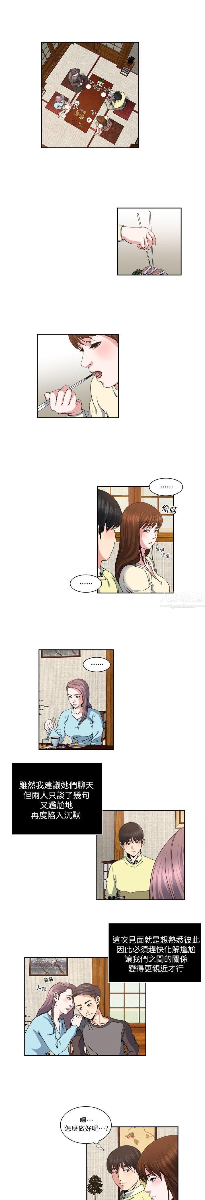 瘾私第23话-认识,从摸胸开始