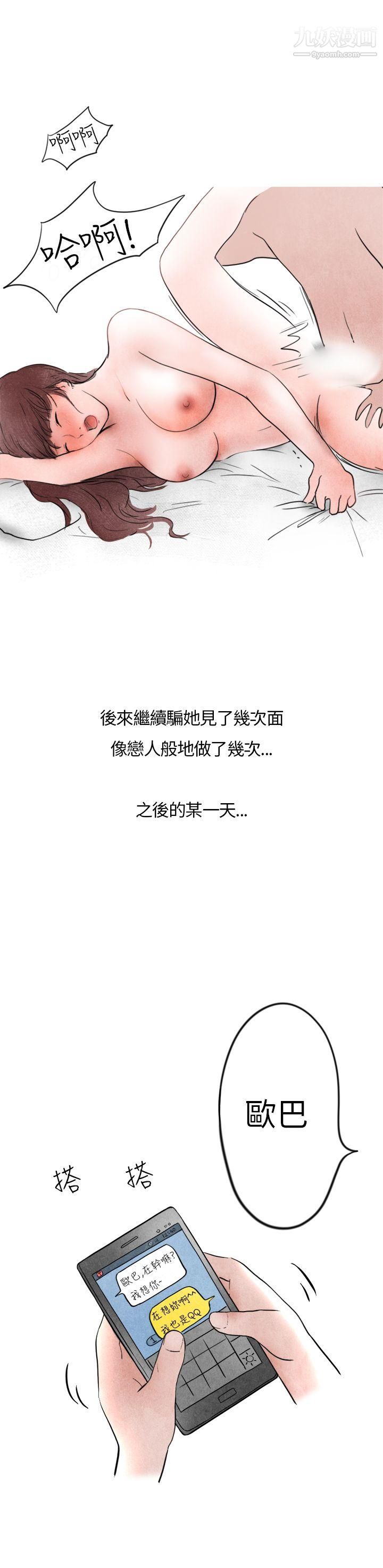 秘密Story第二季28喜歡保時捷的拜金女[下]