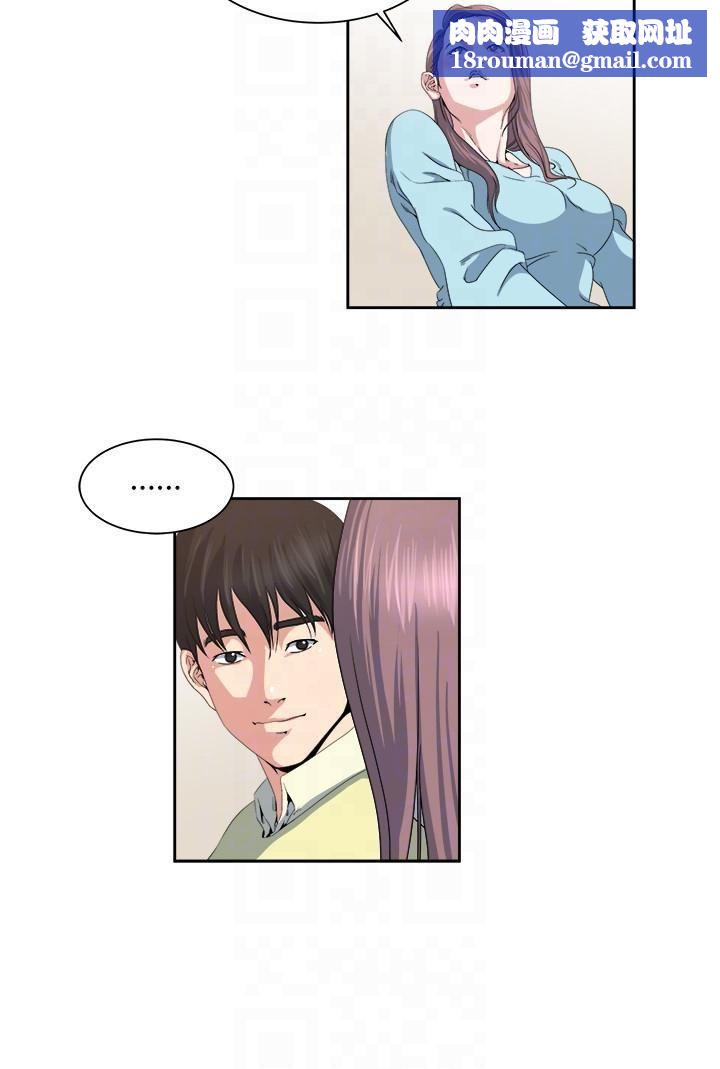 瘾私第23话-认识,从摸胸开始