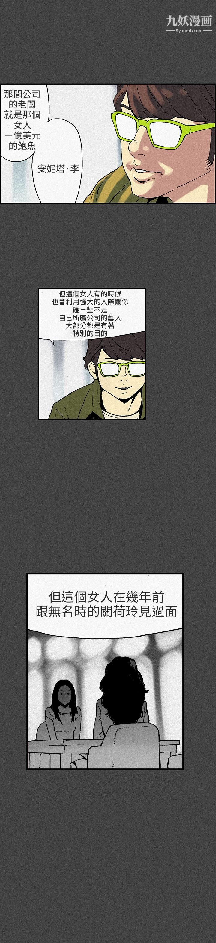 丑闻第三季第7话