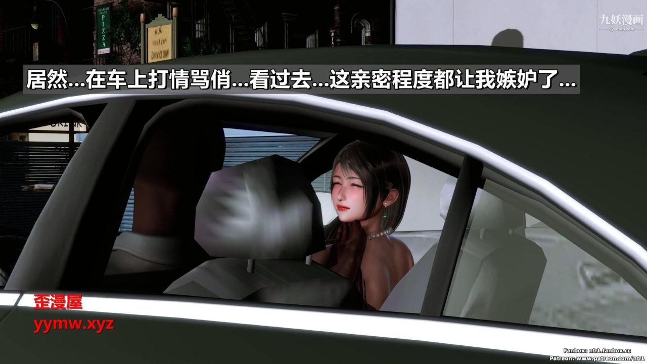 我的妻子最近不太對勁[3D]第03話【第01話】