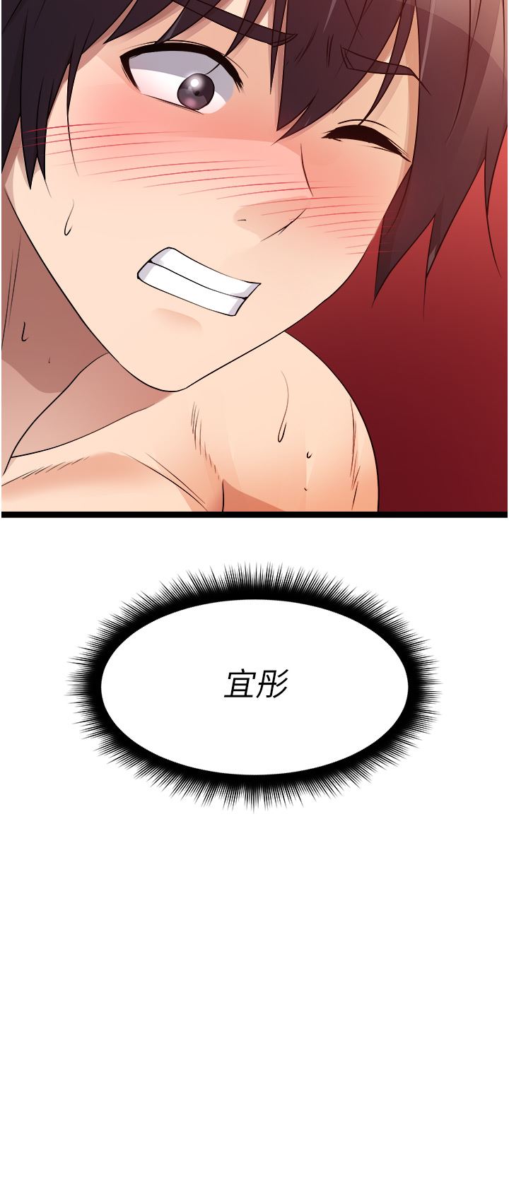 原味拍卖第39话-妳也喜欢我吗?