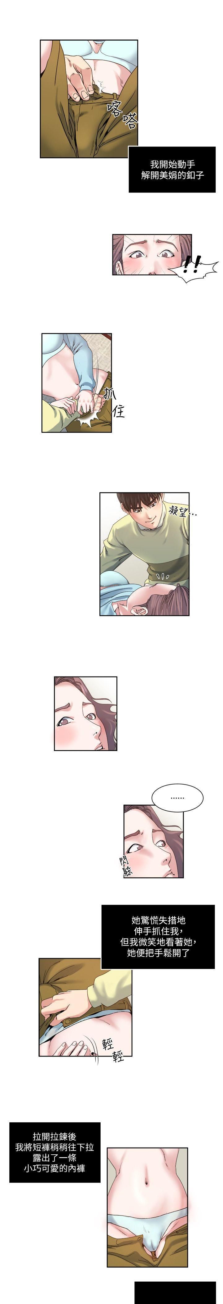 瘾私第24话-有别于做爱的另一种乐趣