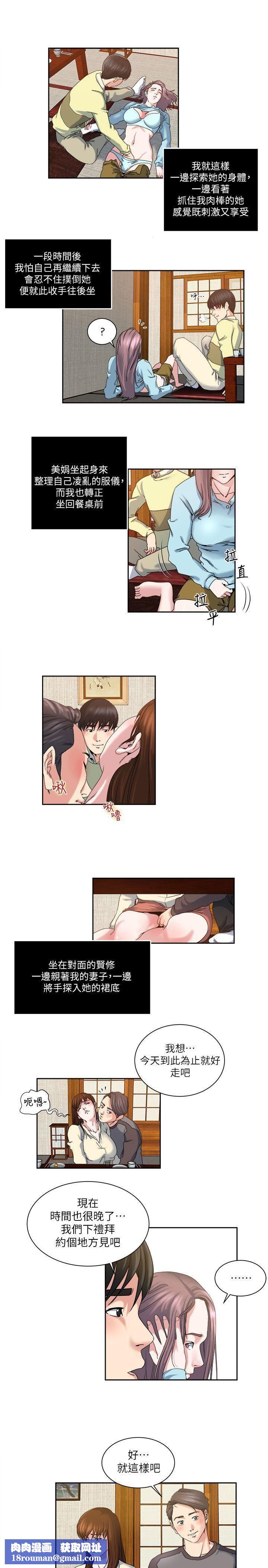 癮私第24話-有別於做愛的另一種樂趣