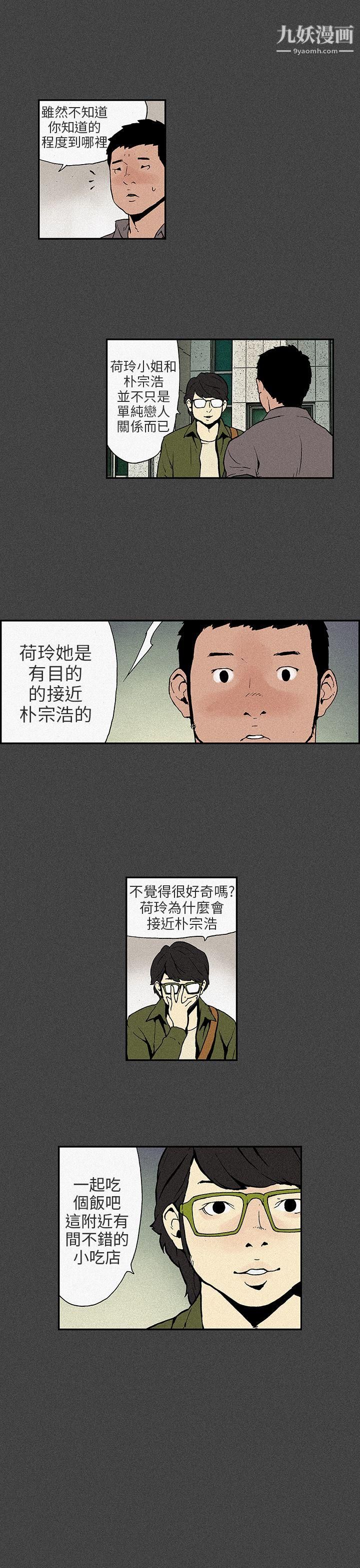 丑闻第三季第7话
