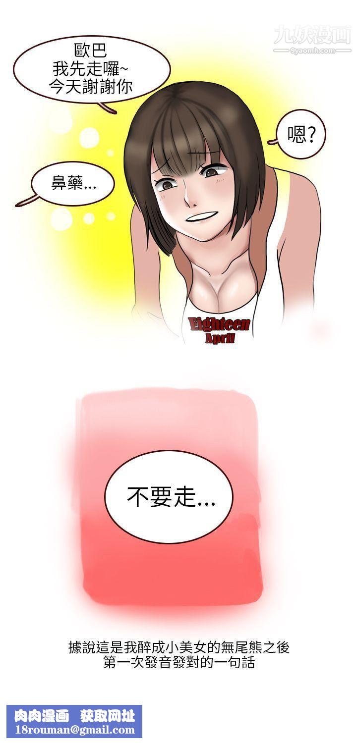 秘密Story第二季29与体大女生的恋爱[上]