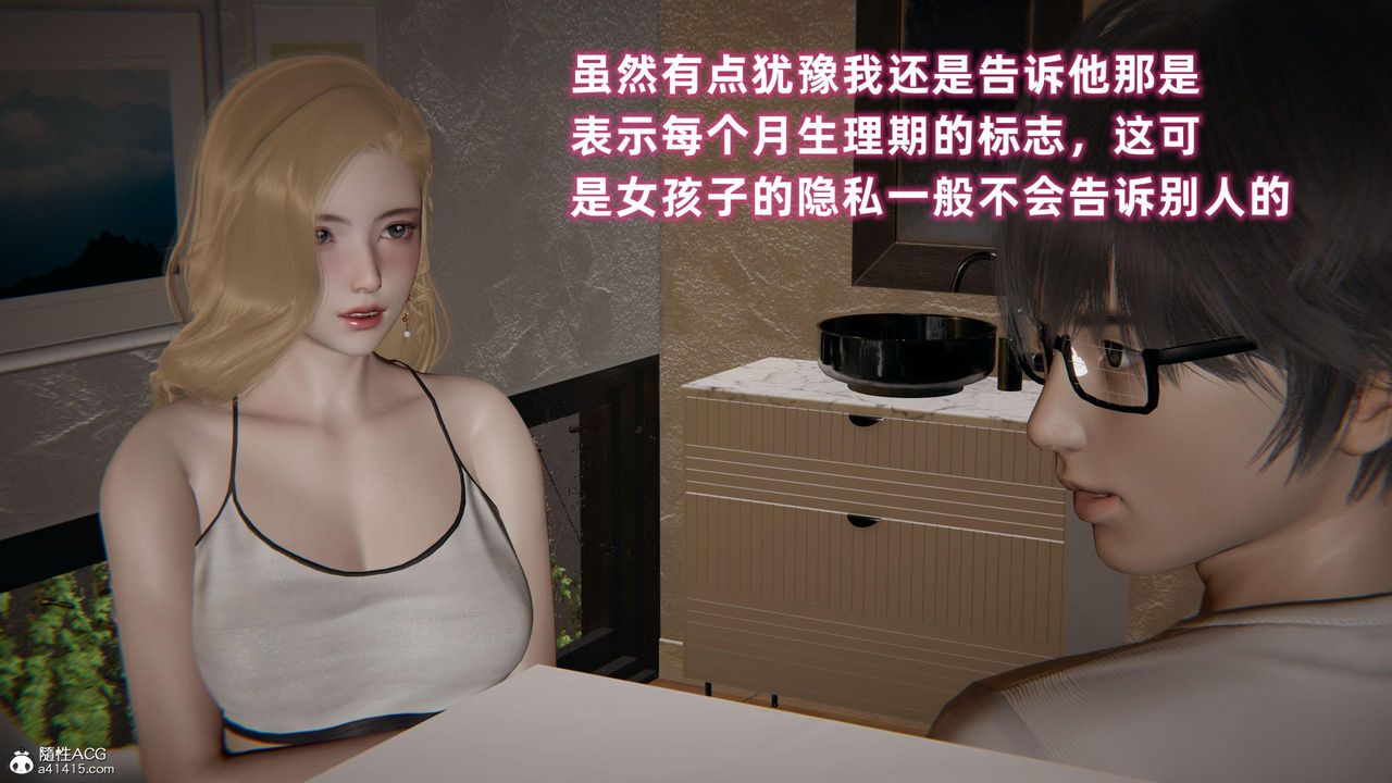 [3D]眼镜番外篇第02话