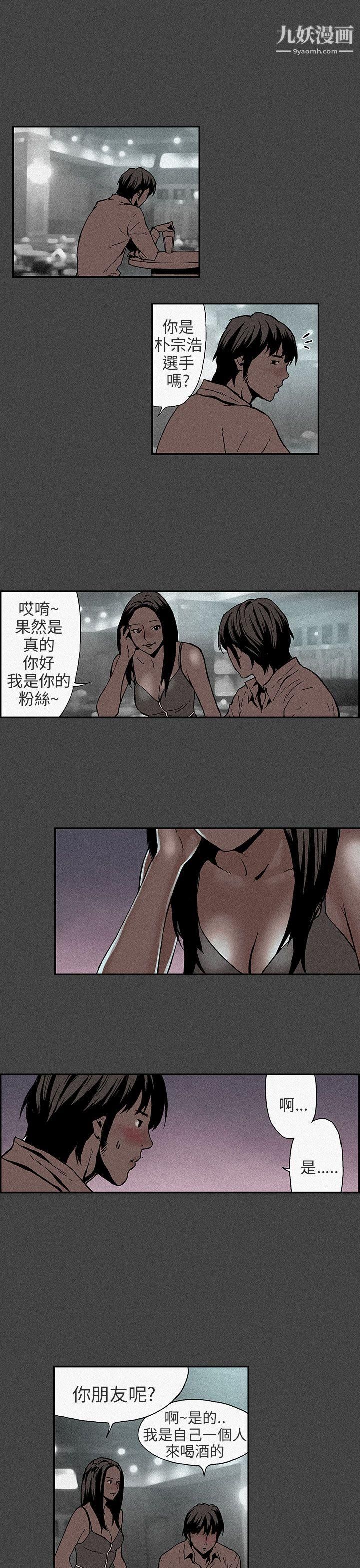 丑闻第三季第9话