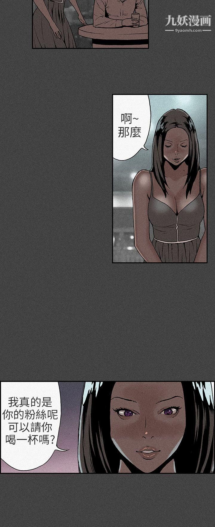 丑闻第三季第9话